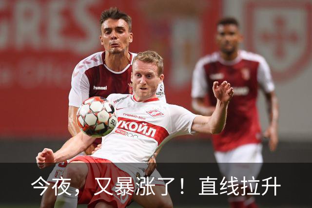 今夜，又暴涨了！直线拉升