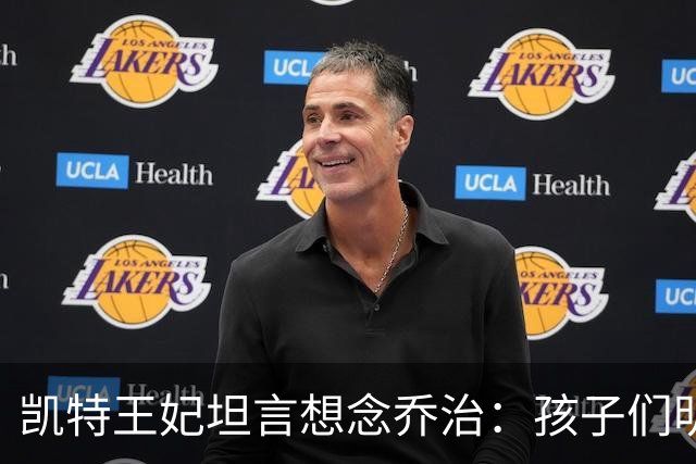 凯特王妃坦言想念乔治:孩子们明天放假,我等不及全家团聚