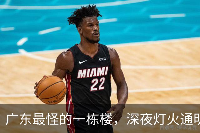 广东最怪的一栋楼，深夜灯火通明却没人敢住，里面的故事让人傻眼