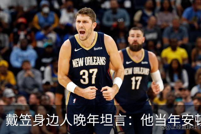 戴笠身边人晚年坦言:他当年安顿胡蝶时,仅因瞥见她旗袍下摆一处褶皱,竟立刻命人腾出小院,究竟是什么让这位特工之王痛下狠手?