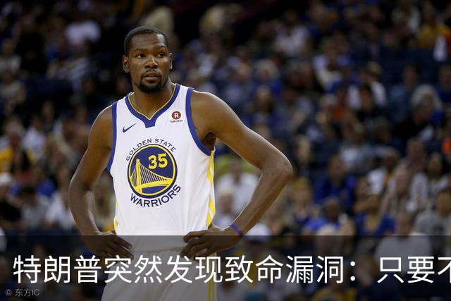特朗普突然发现致命漏洞:只要不碰中国,全世界没一个能打的