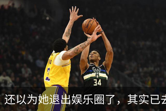 还以为她退出娱乐圈了,其实已去世12年,因车祸高位截瘫而离开