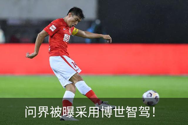 问界被曝采用博世智驾！